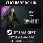 Hunt: Showdown - The Committed✅ STEAM GIFT AUTO✅ RU+МИР