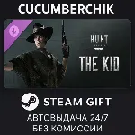 Hunt: Showdown - The Kid✅ STEAM GIFT AUTO✅ RU+МИР