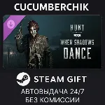 Hunt: Showdown - When Shadows Dance✅ STEAM GIFT AUTO✅ RU+МИР