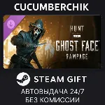 Hunt: Showdown 1896 - Ghost Face Rampage STEAM GIFT AUTO RU+МИР - irongamers.ru