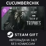 Hunt: Showdown 1896 - Taker of Trophies✅ STEAM GIFT AUTO✅ RU+МИР