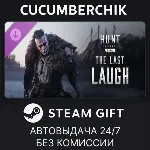 Hunt: Showdown 1896 - The Last Laugh STEAM GIFT AUTO RU+МИР - irongamers.ru