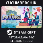 I Am Future✅ STEAM GIFT AUTO✅ RU+МИР
