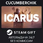 Icarus STEAM GIFT AUTO RU+МИР - irongamers.ru