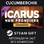 Icarus: New Frontiers Expansion STEAM GIFT AUTO RU+МИР - irongamers.ru
