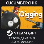 iDigging✅ STEAM GIFT AUTO✅ RU+МИР