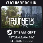 IfSunSets✅ STEAM GIFT AUTO✅ RU+МИР