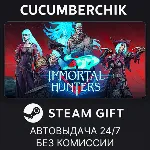 Immortal Hunters✅ STEAM GIFT AUTO✅ RU+МИР