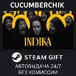 INDIKA✅ STEAM GIFT AUTO✅ RU+МИР