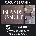 Islands of Insight✅ STEAM GIFT AUTO✅ RU+МИР