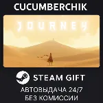 Journey STEAM GIFT AUTO RU+МИР - irongamers.ru