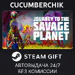 Journey to the Savage Planet STEAM GIFT AUTO RU+МИР - irongamers.ru