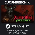 JUMP KING QUEST✅ STEAM GIFT AUTO✅ RU+МИР