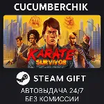 Karate Survivor✅ STEAM GIFT AUTO✅ RU+МИР