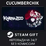 Karmazoo✅ STEAM GIFT AUTO✅ RU+МИР