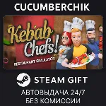 Kebab Chefs! - Restaurant Simulator✅ STEAM GIFT AUTO✅ RU+МИР