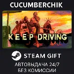 Keep Driving✅ STEAM GIFT AUTO✅ RU+МИР
