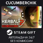 Kerbal Space Program 2✅ STEAM GIFT AUTO✅ RU+МИР