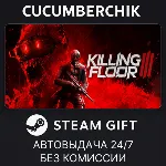 Killing Floor 3✅ STEAM GIFT AUTO✅ RU+МИР