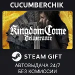 Kingdom Come: Deliverance✅ STEAM GIFT AUTO✅ RU+МИР