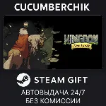 Kingdom: New Lands✅ STEAM GIFT AUTO✅ RU+МИР