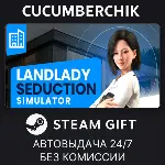 Landlord Seduction Simulator✅ STEAM GIFT AUTO✅ RU+МИР