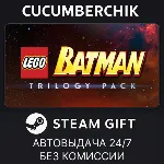 LEGO Batman Trilogy STEAM GIFT AUTO RU+МИР - irongamers.ru