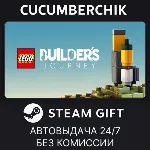 LEGO® Builder's Journey✅ STEAM GIFT AUTO✅ RU+МИР