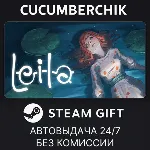 LEILA✅ STEAM GIFT AUTO✅ RU+МИР