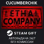 Lethal Company✅ STEAM GIFT AUTO✅ RU+МИР