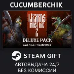 Lizards Must Die 2: Deluxe Pack✅ STEAM GIFT AUTO✅ RU+МИР
