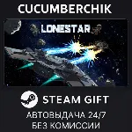 LONESTAR✅ STEAM GIFT AUTO✅ RU+МИР