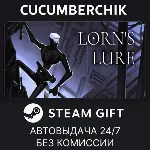 Lorn's Lure✅ STEAM GIFT AUTO✅ RU+МИР