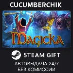 Magicka✅ STEAM GIFT AUTO✅ RU+МИР