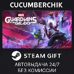 Marvel&acute;s Guardians of the Galaxy STEAM GIFT AUTO RU+МИР - irongamers.ru