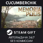 MEMORIAPOLIS✅ STEAM GIFT AUTO✅ RU+МИР