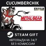 METAL GEAR SOLID - Master Collection Version EU STEAM GIFT AUTO RU+МИР - irongamers.ru