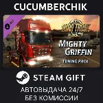 Euro Truck Simulator 2 - Mighty Griffin Tuning Pack✅ STEAM GIFT AUTO✅ RU+МИР