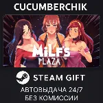 MILF's Plaza✅ STEAM GIFT AUTO✅ RU+МИР