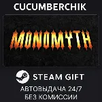 Monomyth✅ STEAM GIFT AUTO✅ RU+МИР