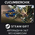 MONSTER HUNTER RISE✅ STEAM GIFT AUTO✅ RU+МИР