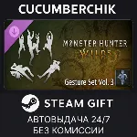 Monster Hunter Wilds - Gesture Set Vol. 3✅ STEAM GIFT AUTO✅ RU+МИР