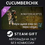 Monster Hunter Wilds Deluxe Pack✅ STEAM GIFT AUTO✅ RU+МИР