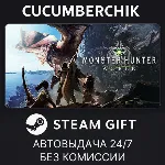 Monster Hunter: World STEAM GIFT AUTO RU+МИР - irongamers.ru