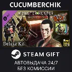 Monster Hunter: World - Deluxe Kit✅ STEAM GIFT AUTO✅ RU+МИР