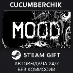 MOOD✅ STEAM GIFT AUTO✅ RU+МИР