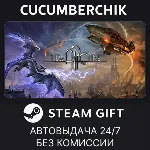 New Arc Line✅ STEAM GIFT AUTO✅ RU+МИР
