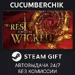 No Rest for the Wicked✅ STEAM GIFT AUTO✅ RU+МИР