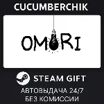 OMORI✅ STEAM GIFT AUTO✅ RU+МИР