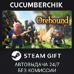 Orebound✅ STEAM GIFT AUTO✅ RU+МИР